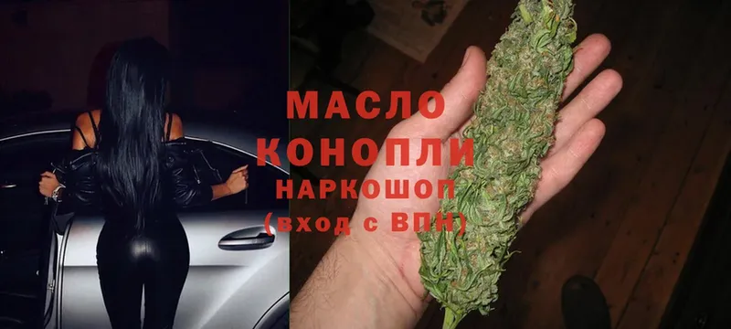 ТГК THC oil  Бийск 